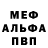 Меф 4 MMC Matvei MiCloud