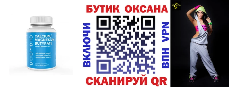 Бутират 1.4BDO  дарнет шоп  Южа 