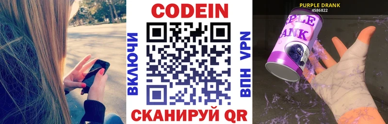 Кодеиновый сироп Lean Purple Drank  купить наркотики сайты  Южа 