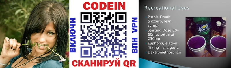 Codein Purple Drank Южа