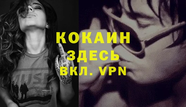 COCAINE Абдулино