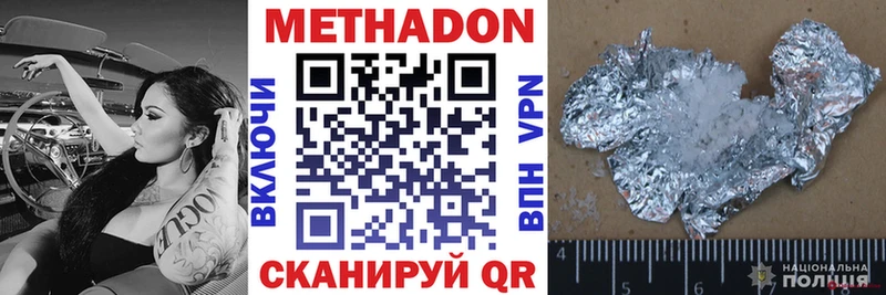 Метадон VHQ  хочу наркоту  Южа 